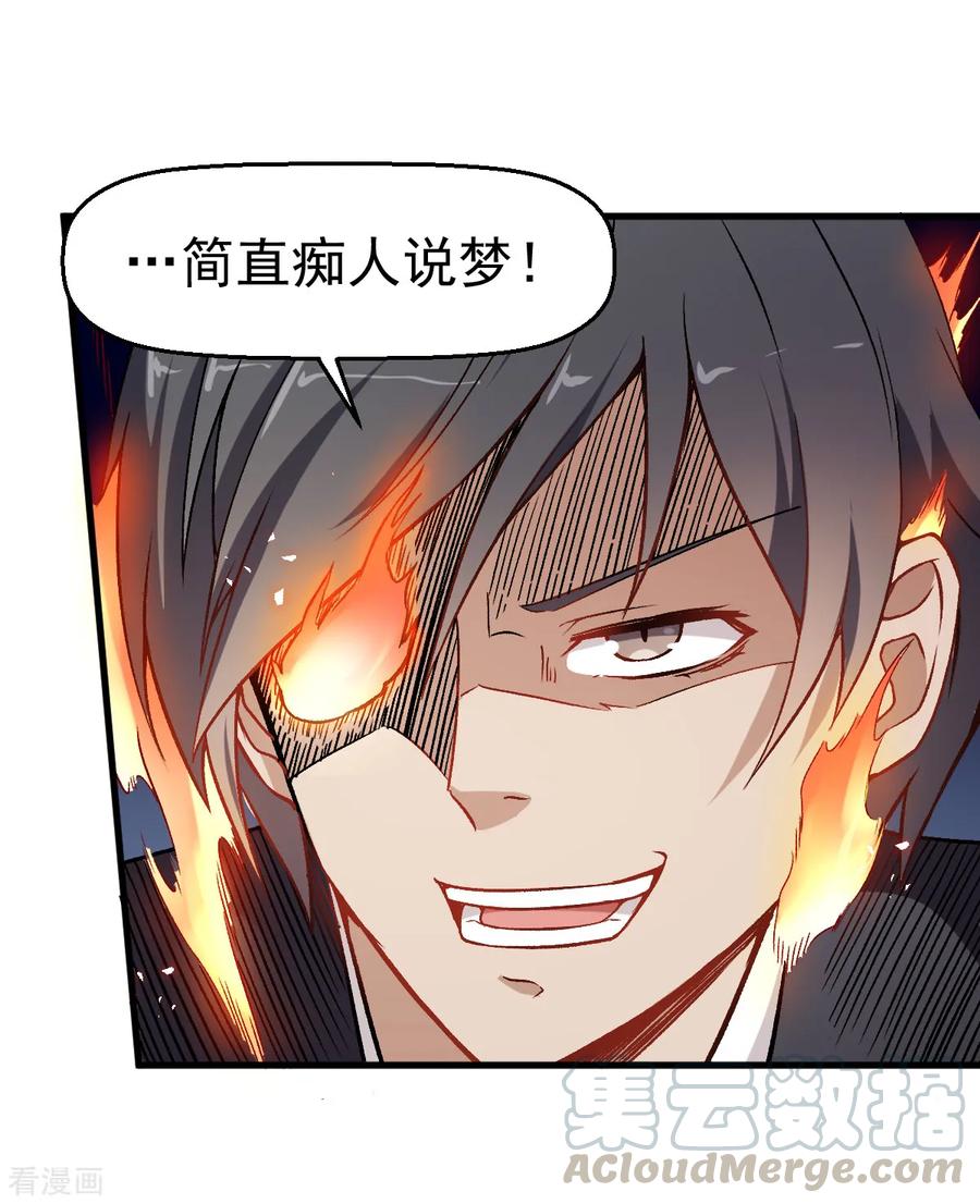Crazy Professor In School Campus Ch.51 p13