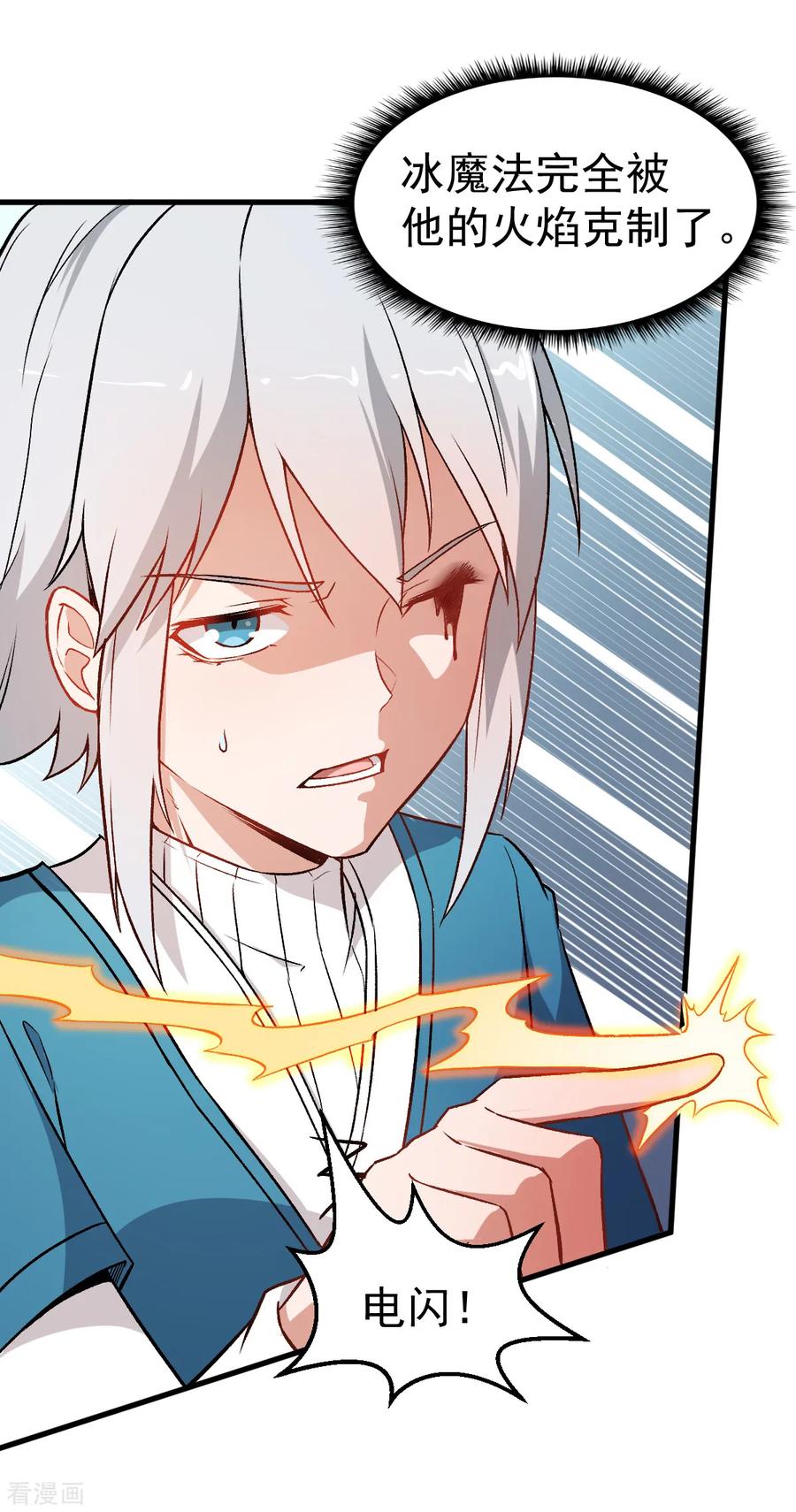 Crazy Professor In School Campus Ch.51 p14