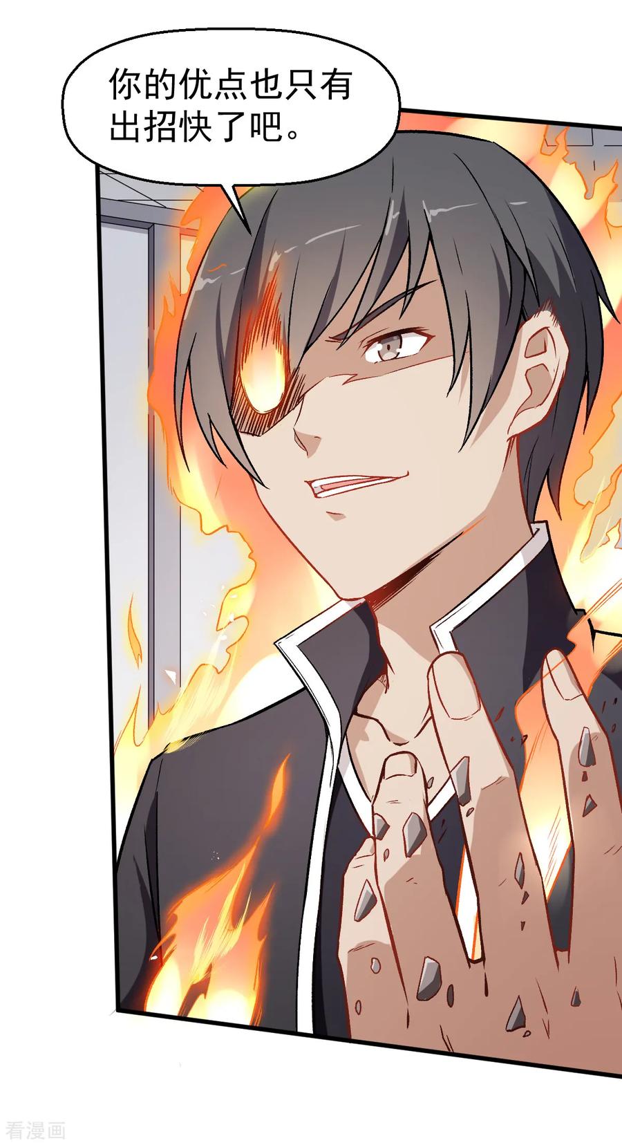 Crazy Professor In School Campus Ch.51 p16