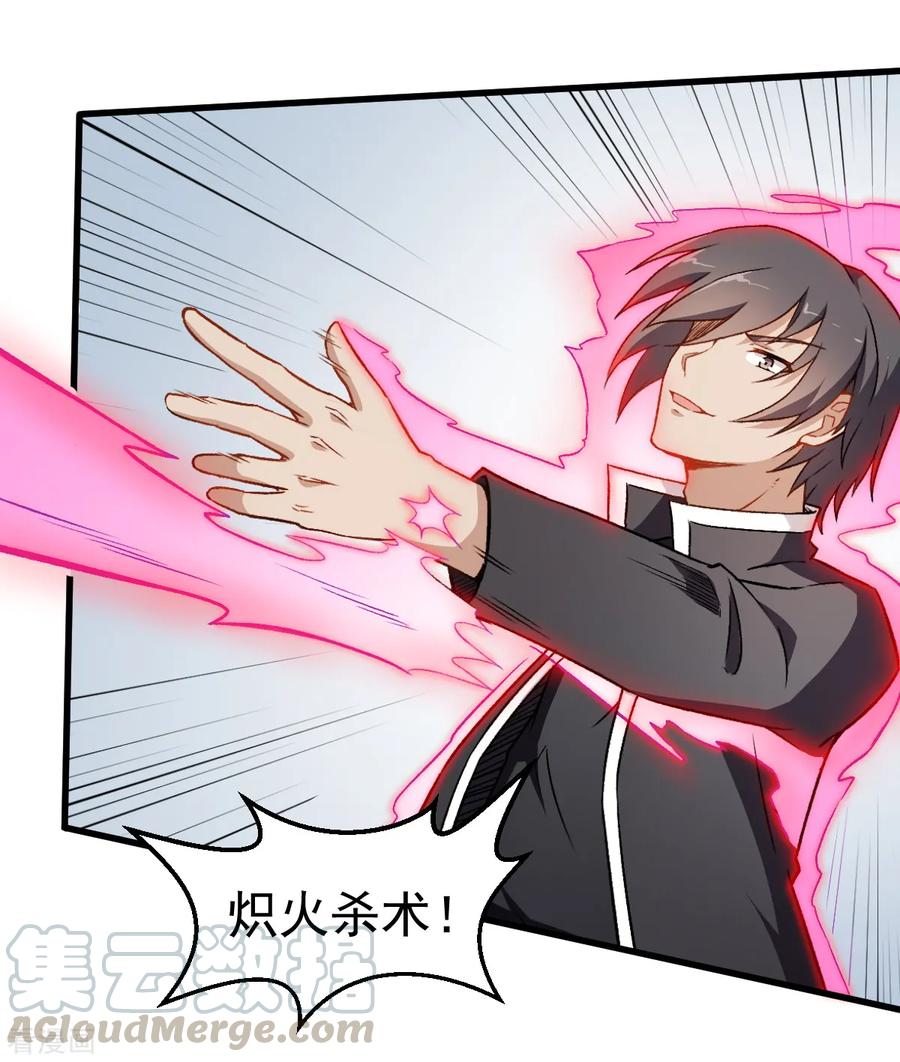 Crazy Professor In School Campus Ch.51 p17