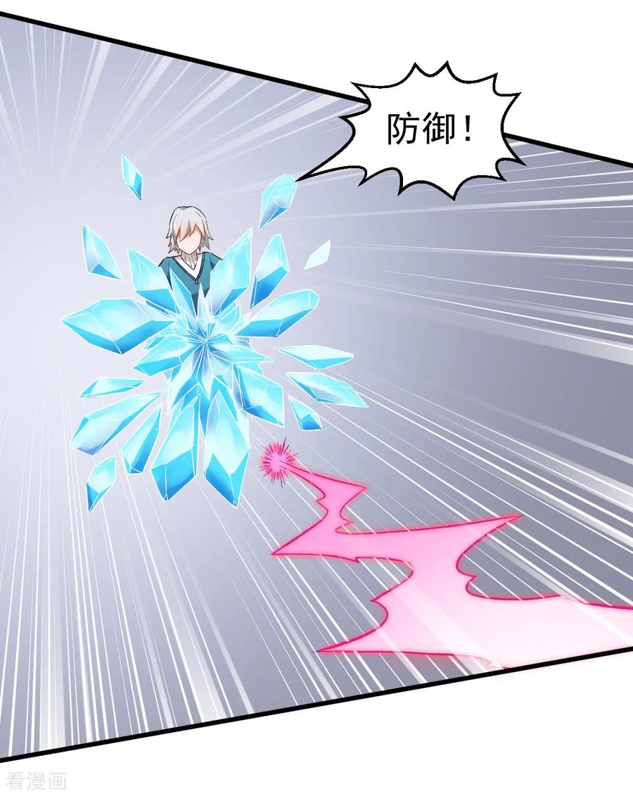 Crazy Professor In School Campus Ch.51 p18