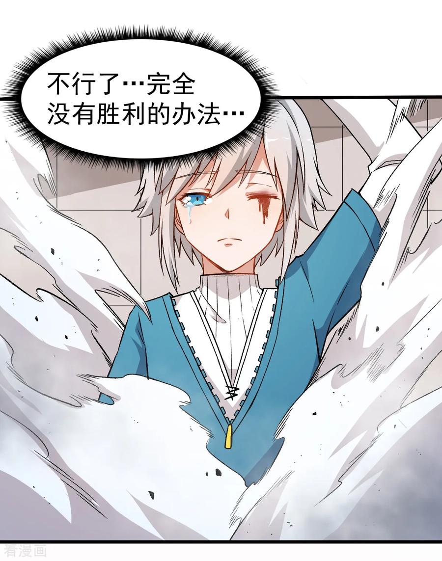 Crazy Professor In School Campus Ch.51 p20