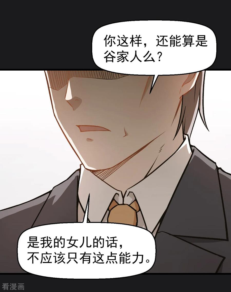 Crazy Professor In School Campus Ch.51 p24