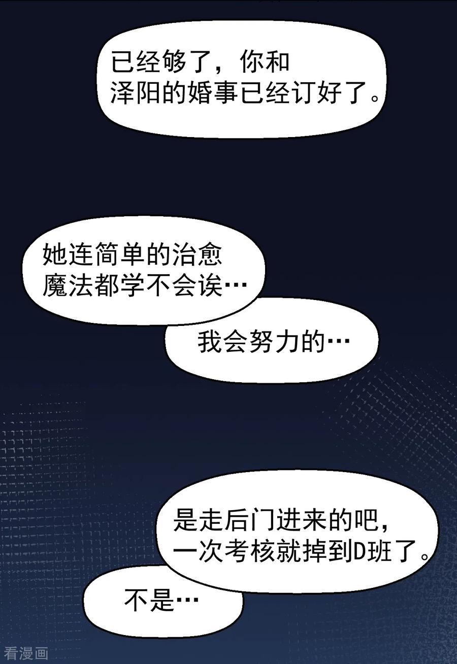 Crazy Professor In School Campus Ch.51 p26