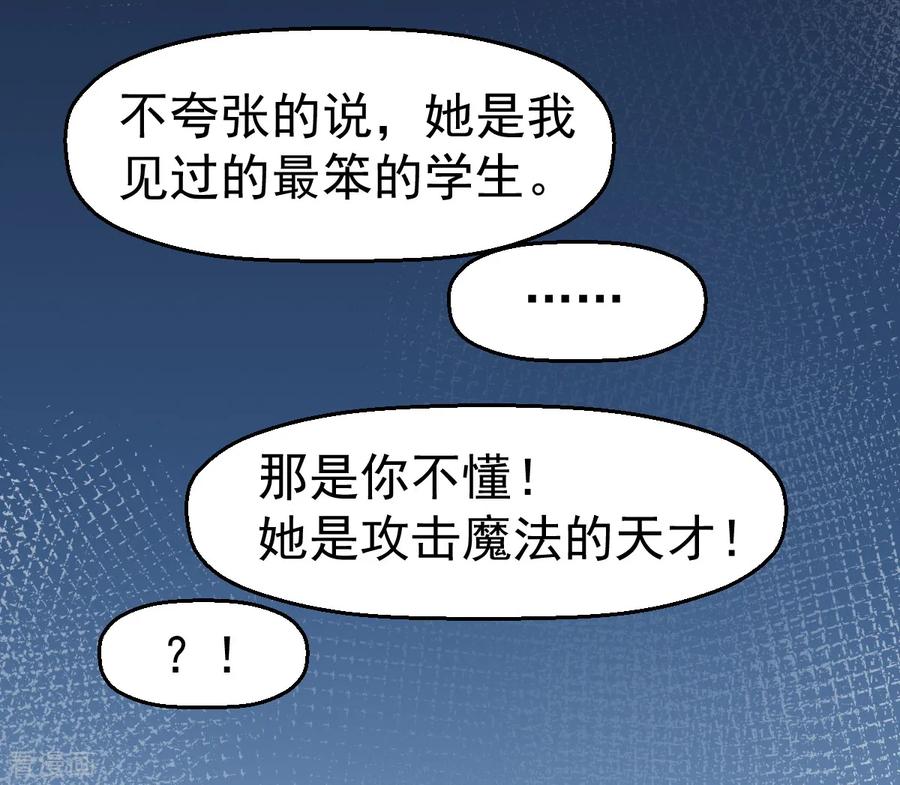 Crazy Professor In School Campus Ch.51 p27
