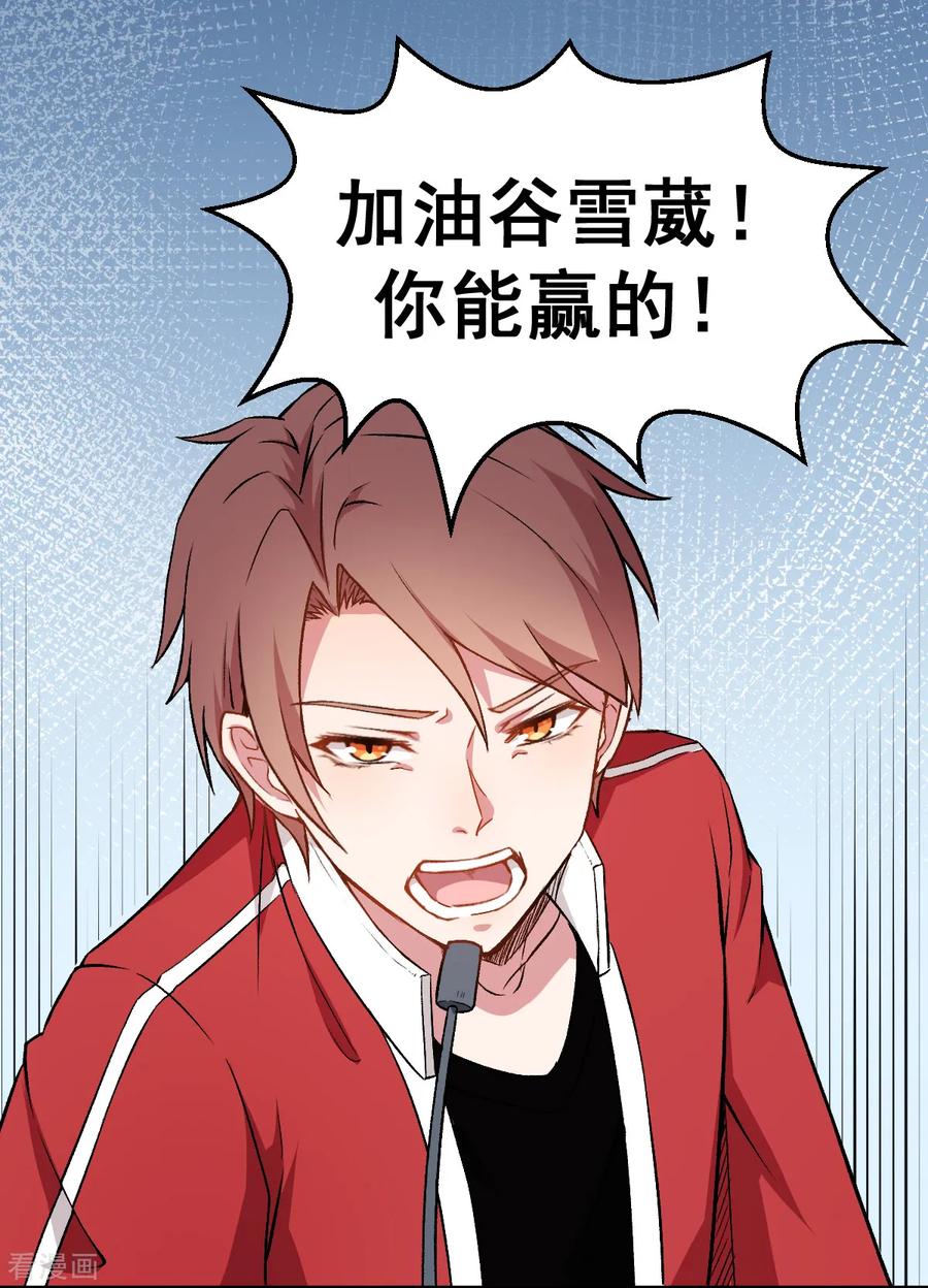 Crazy Professor In School Campus Ch.51 p28