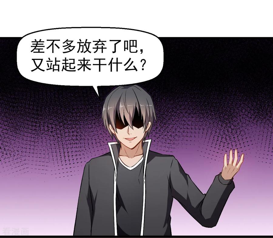 Crazy Professor In School Campus Ch.51 p30