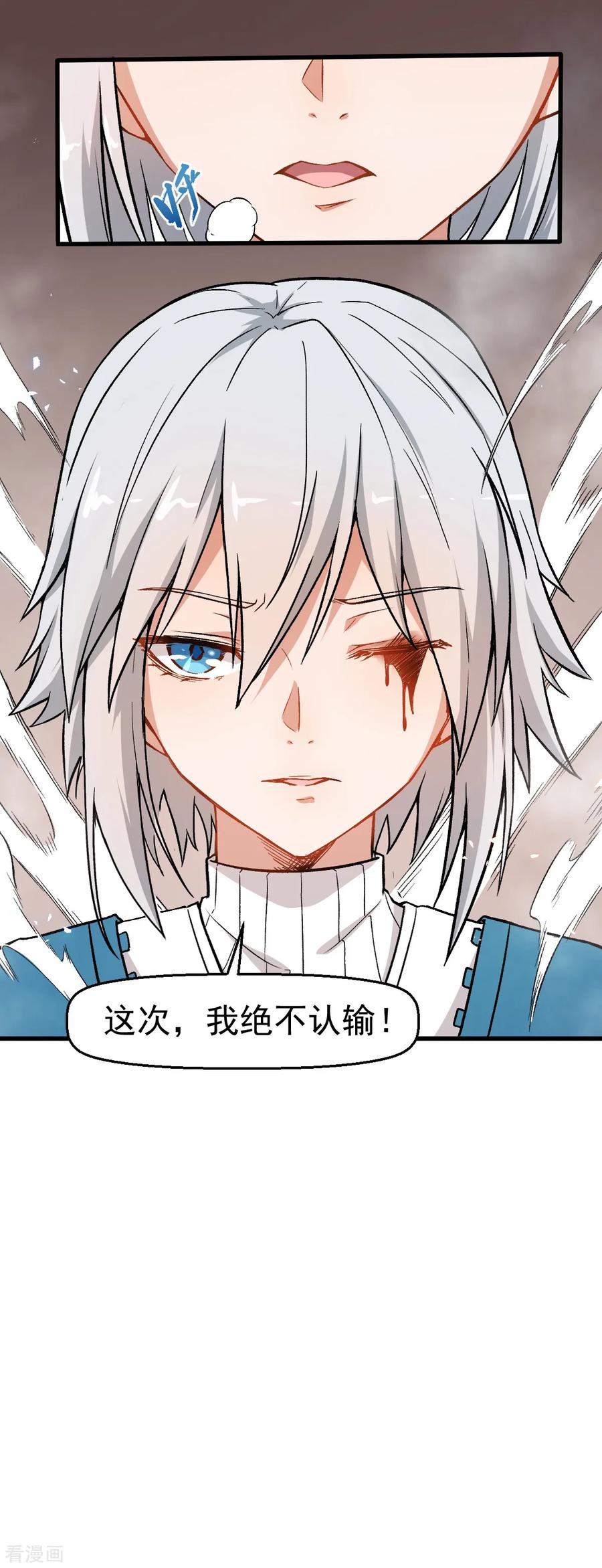 Crazy Professor In School Campus Ch.51 p31