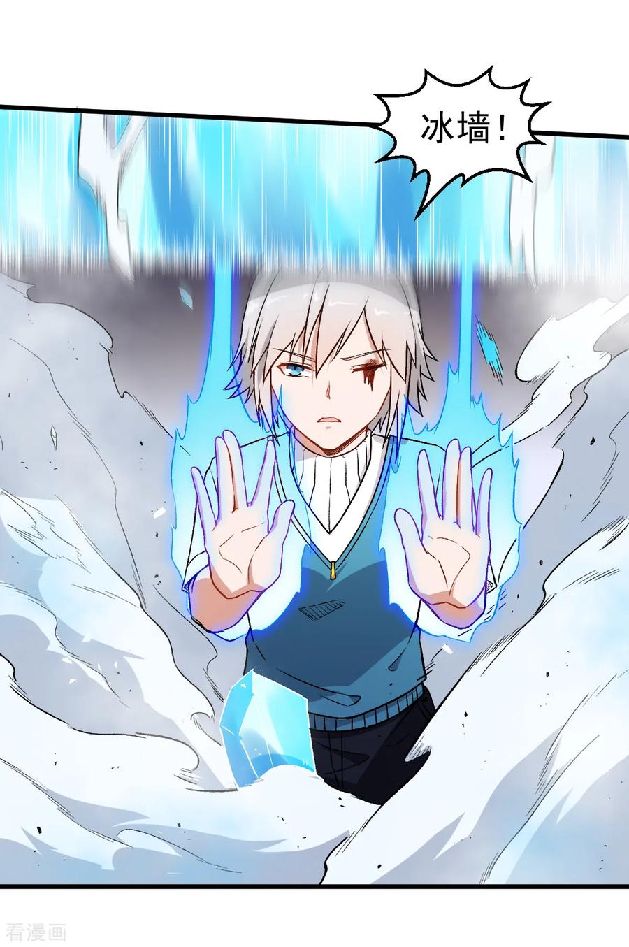 Crazy Professor In School Campus Ch.52 p12