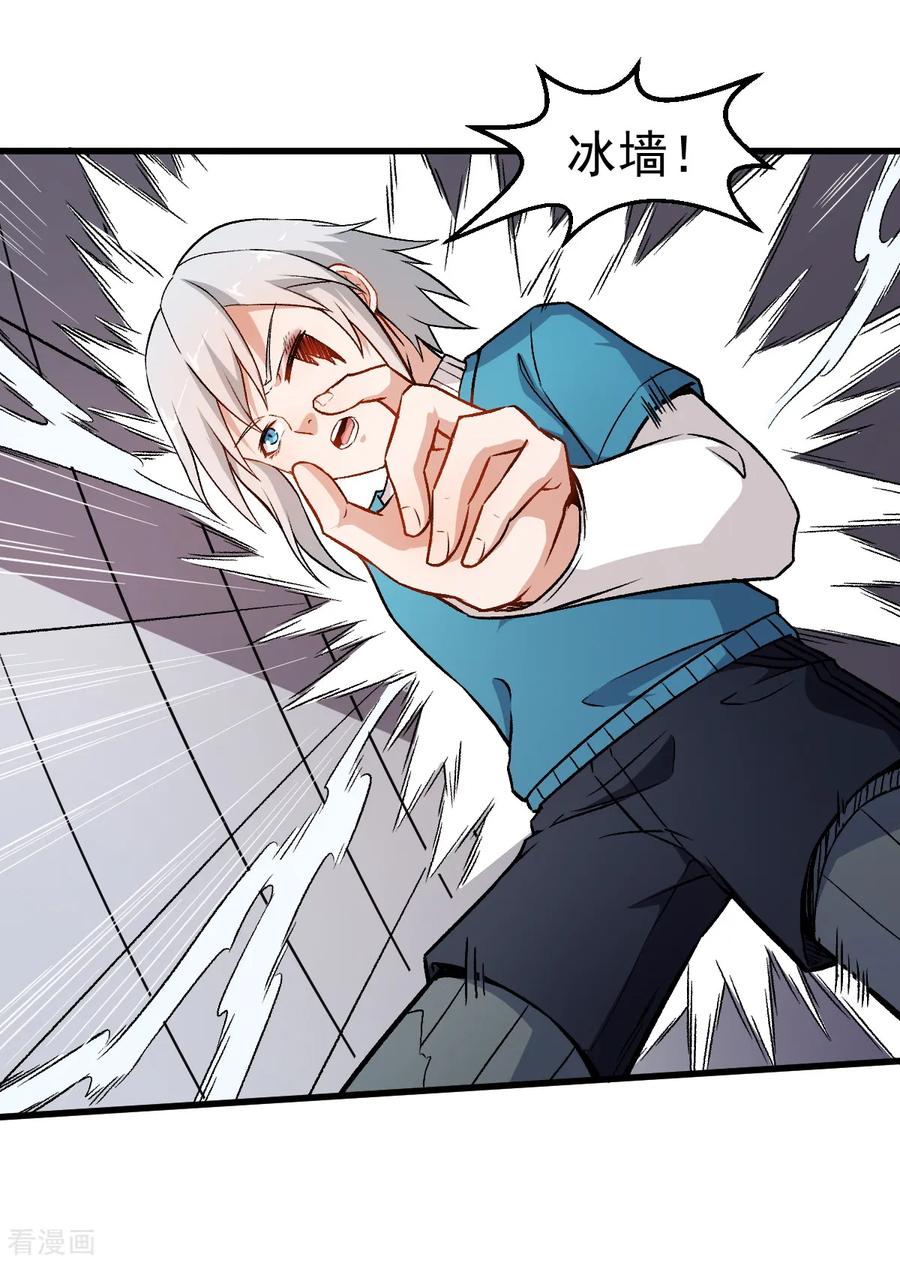 Crazy Professor In School Campus Ch.52 p16