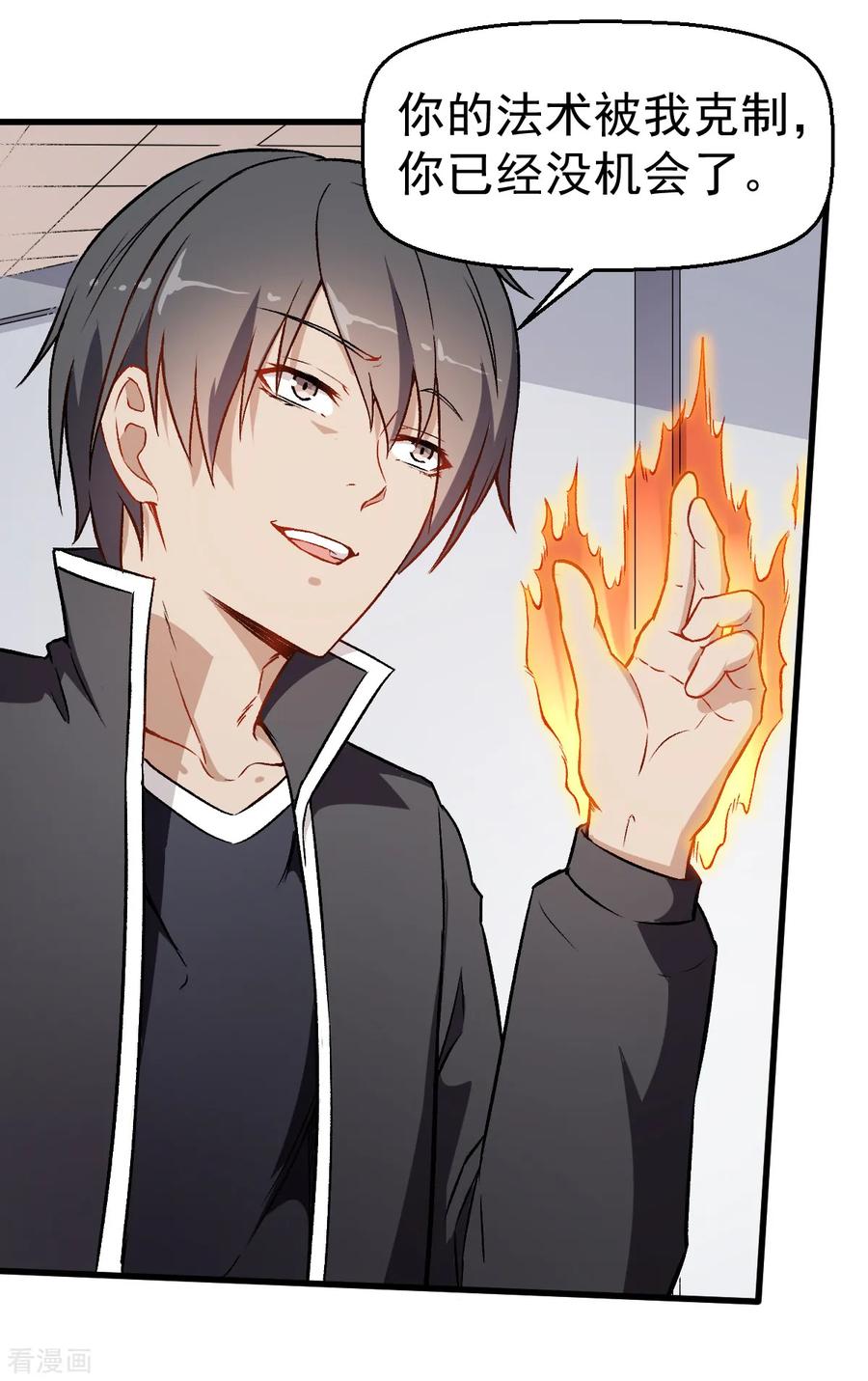 Crazy Professor In School Campus Ch.52 p2