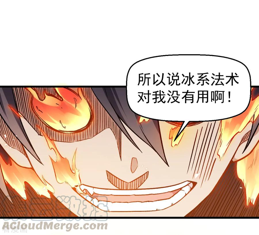 Crazy Professor In School Campus Ch.52 p21