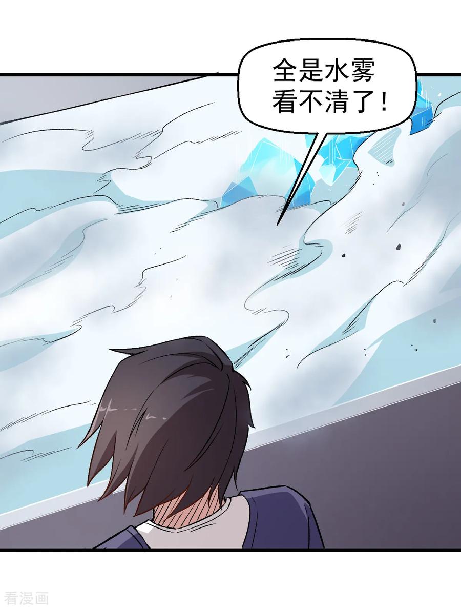 Crazy Professor In School Campus Ch.52 p23