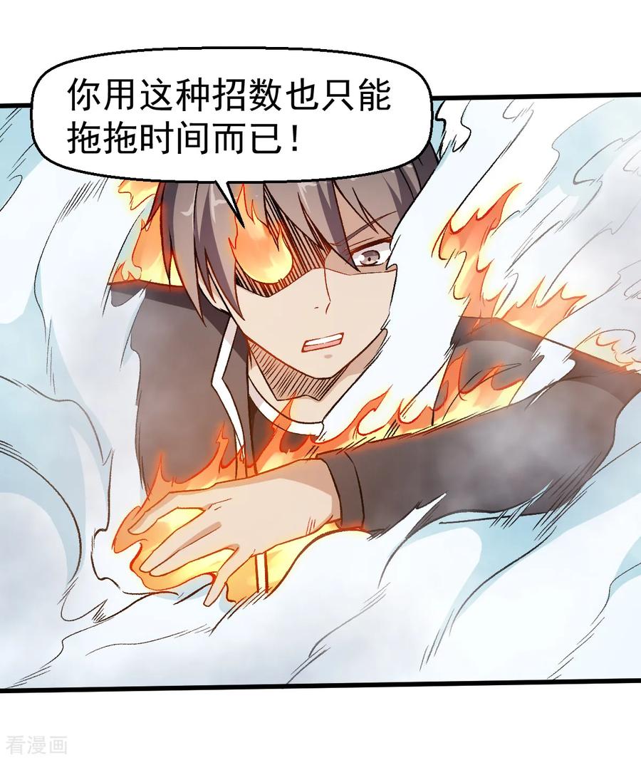 Crazy Professor In School Campus Ch.52 p24