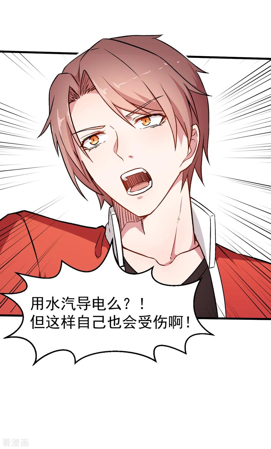 Crazy Professor In School Campus Ch.52 p27