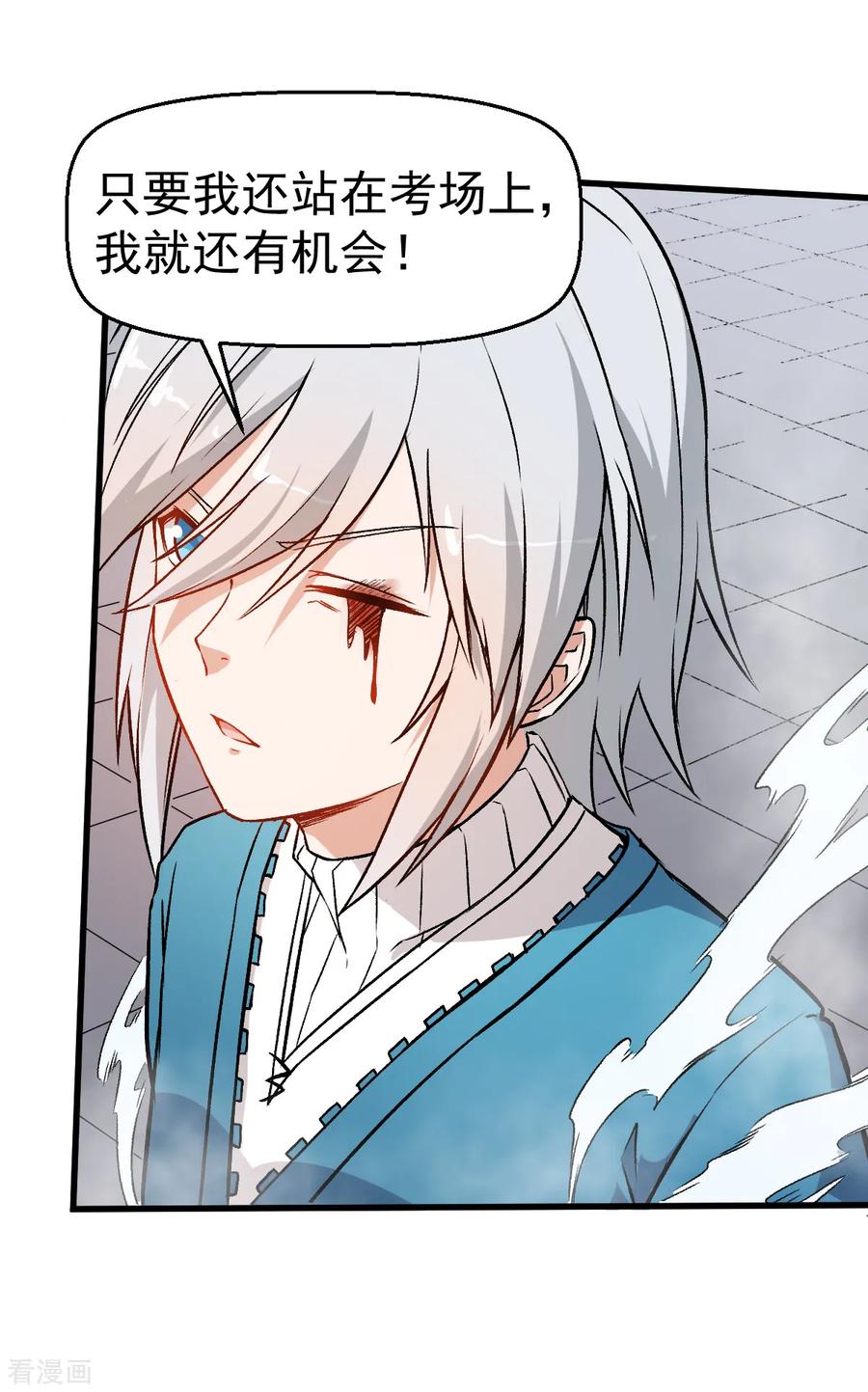 Crazy Professor In School Campus Ch.52 p3