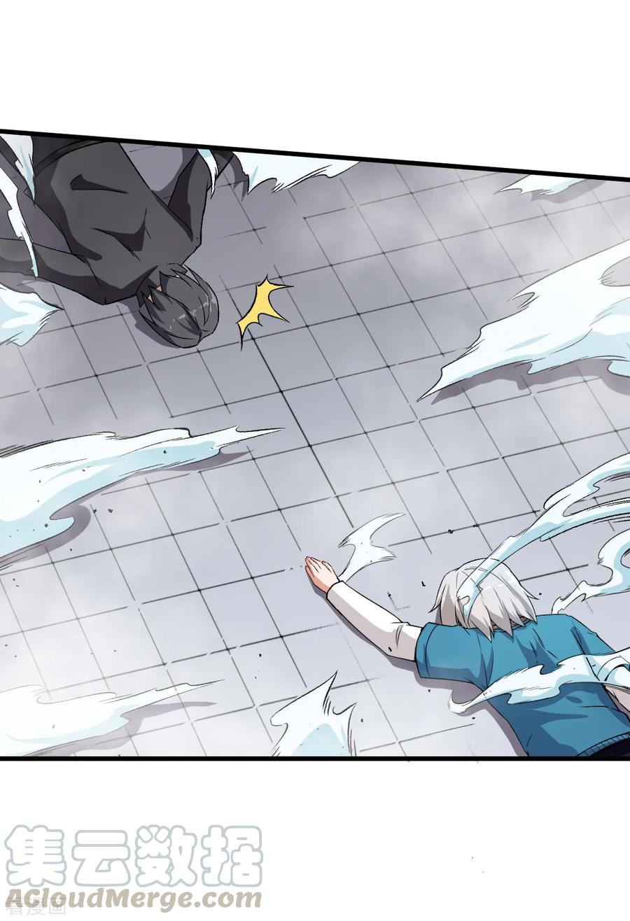 Crazy Professor In School Campus Ch.52 p33