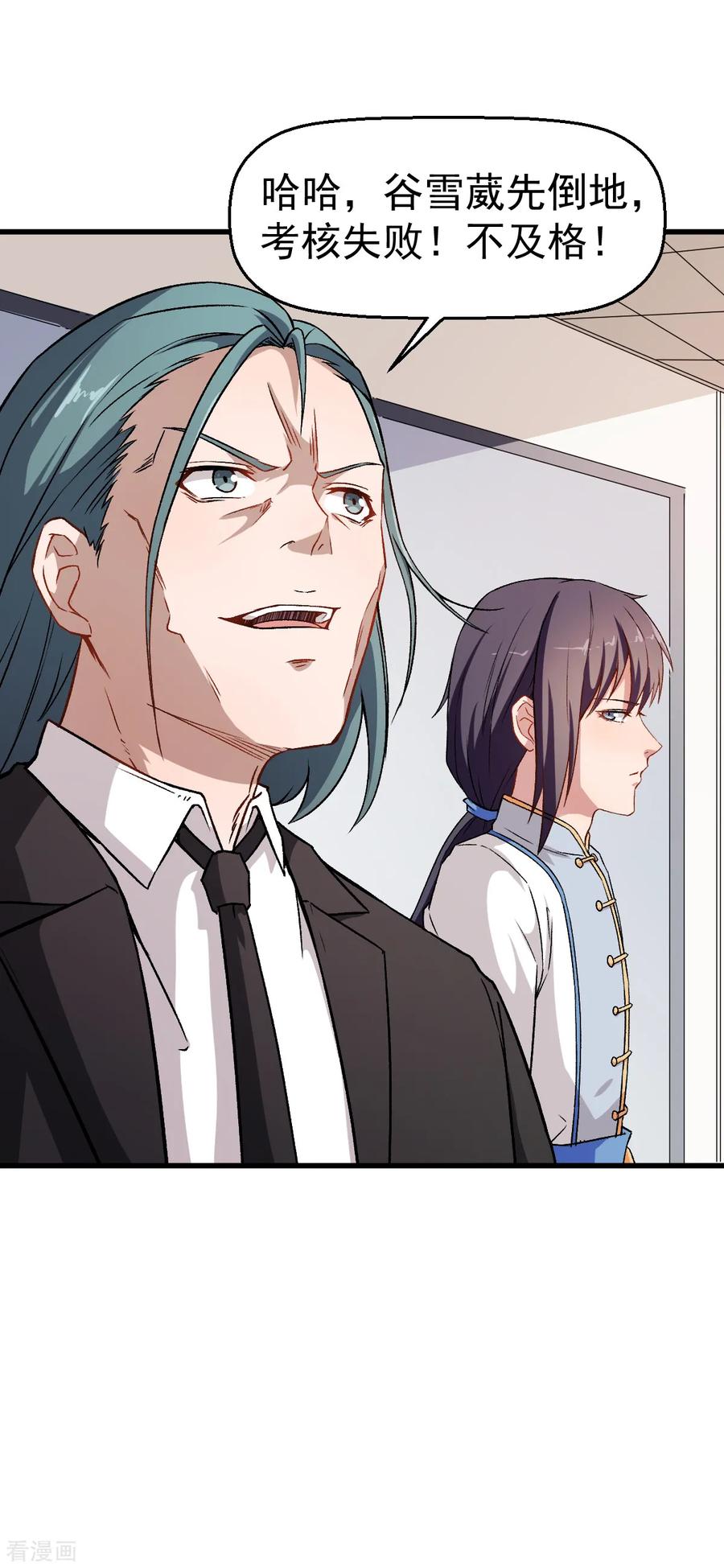 Crazy Professor In School Campus Ch.52 p34