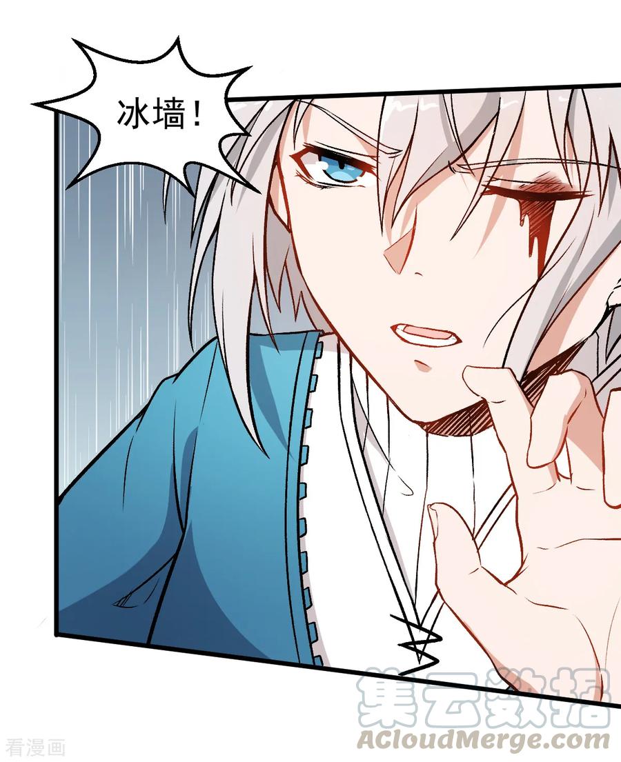 Crazy Professor In School Campus Ch.52 p5