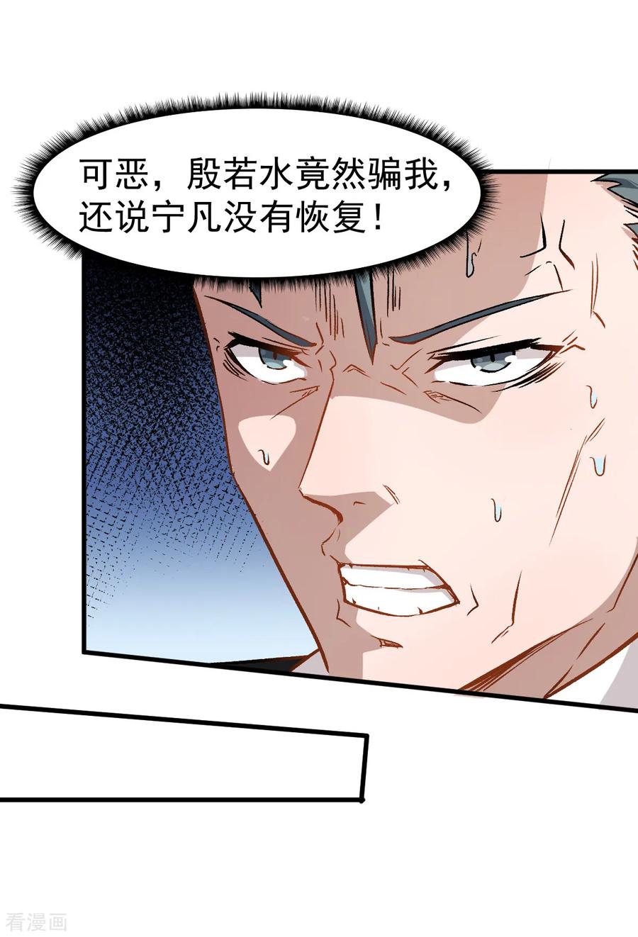 Crazy Professor In School Campus Ch.53 p19