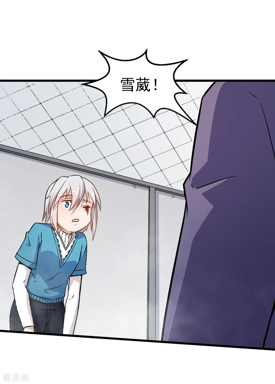 Crazy Professor In School Campus Ch.53 p20