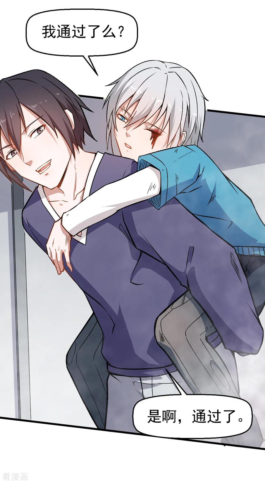 Crazy Professor In School Campus Ch.53 p22