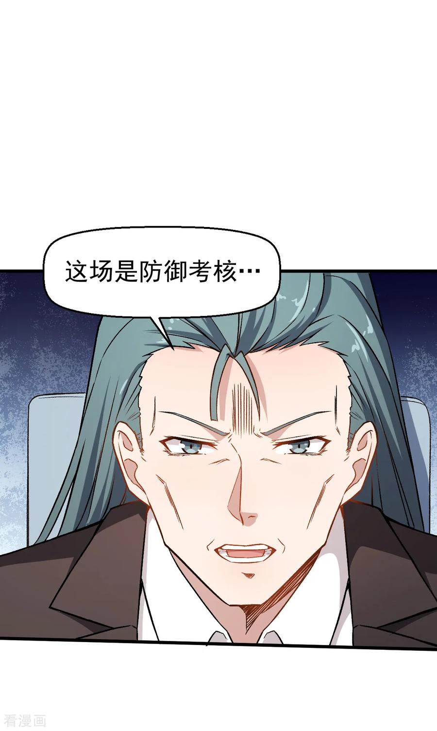 Crazy Professor In School Campus Ch.53 p24
