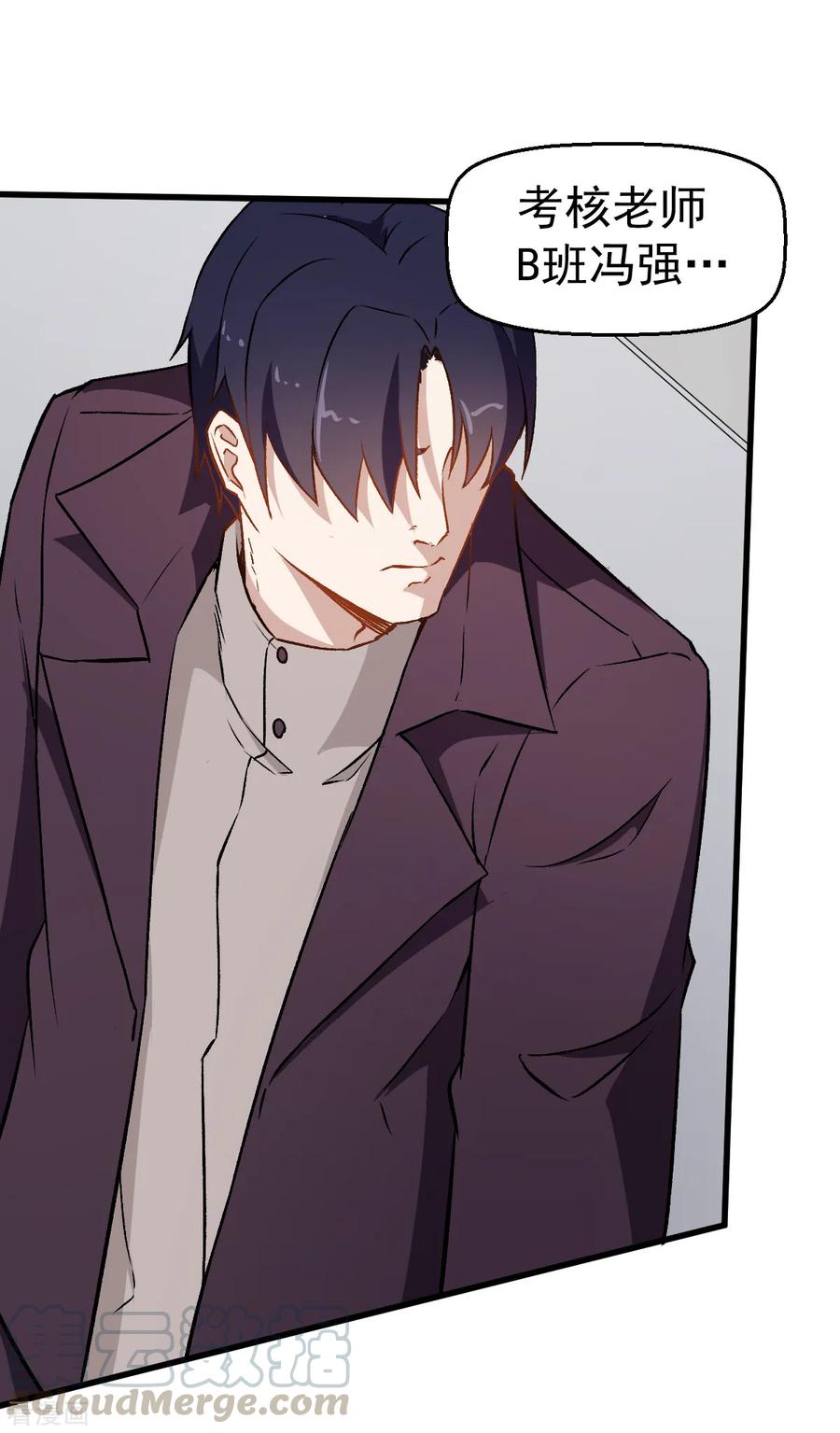 Crazy Professor In School Campus Ch.53 p25