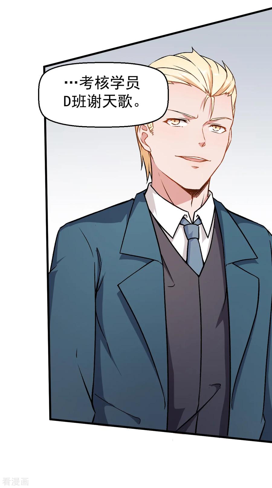 Crazy Professor In School Campus Ch.53 p26