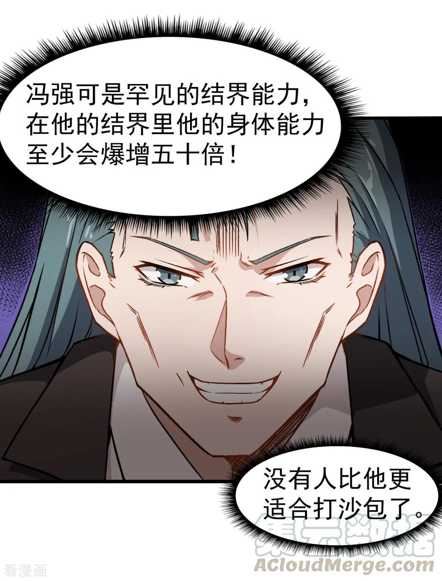 Crazy Professor In School Campus Ch.53 p29