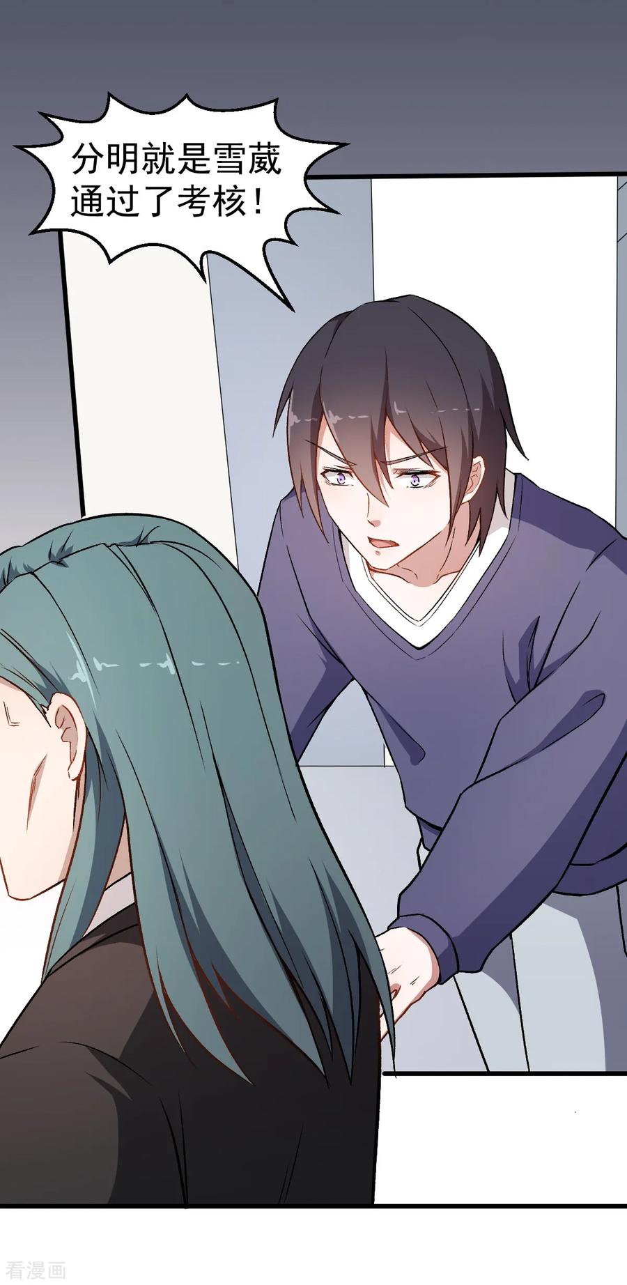 Crazy Professor In School Campus Ch.53 p4