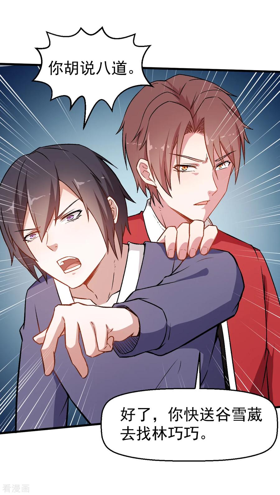 Crazy Professor In School Campus Ch.53 p6