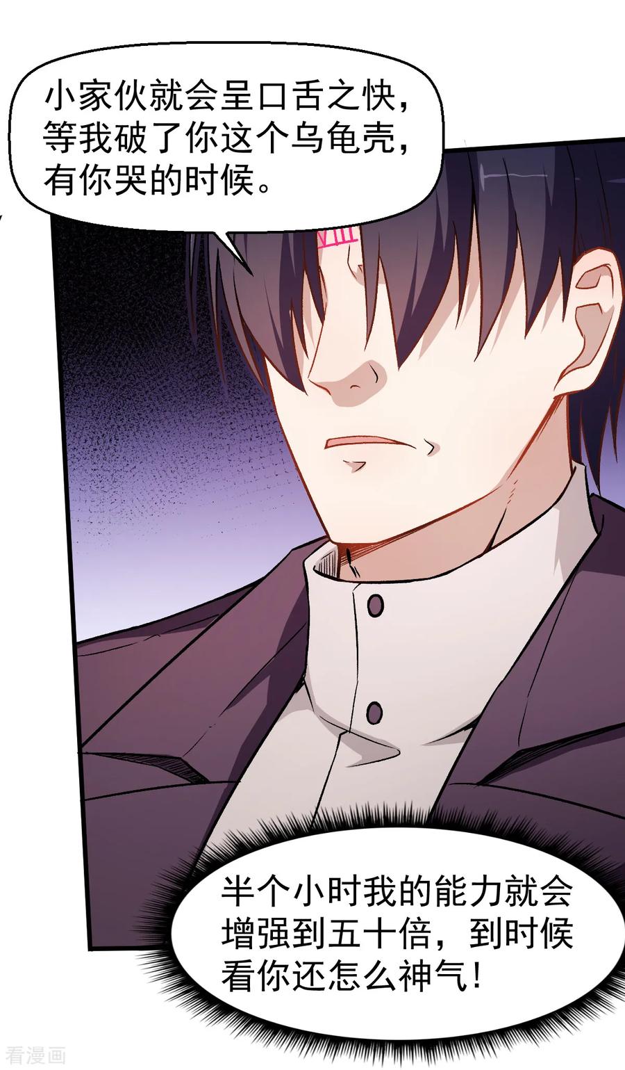 Crazy Professor In School Campus Ch.54 p11