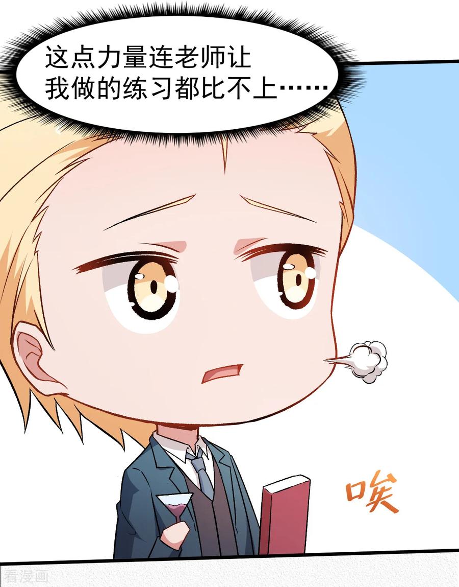 Crazy Professor In School Campus Ch.54 p12