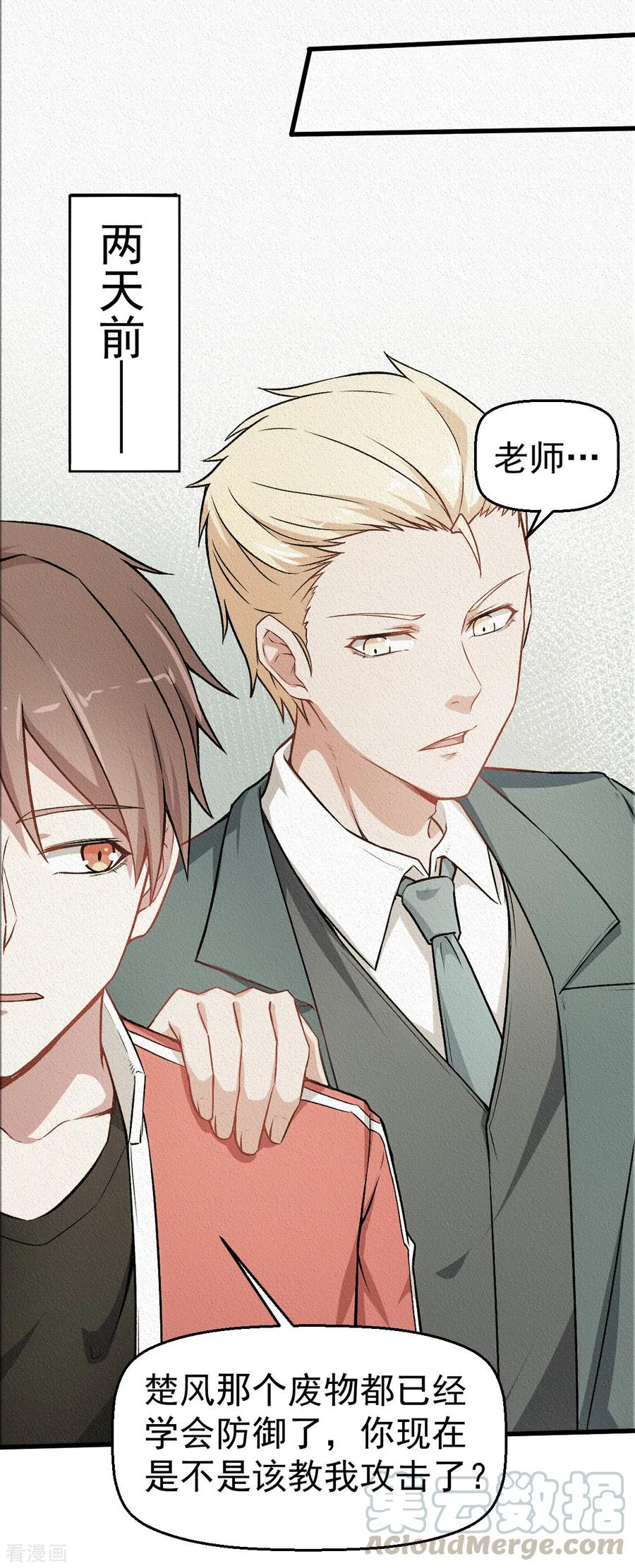 Crazy Professor In School Campus Ch.54 p13