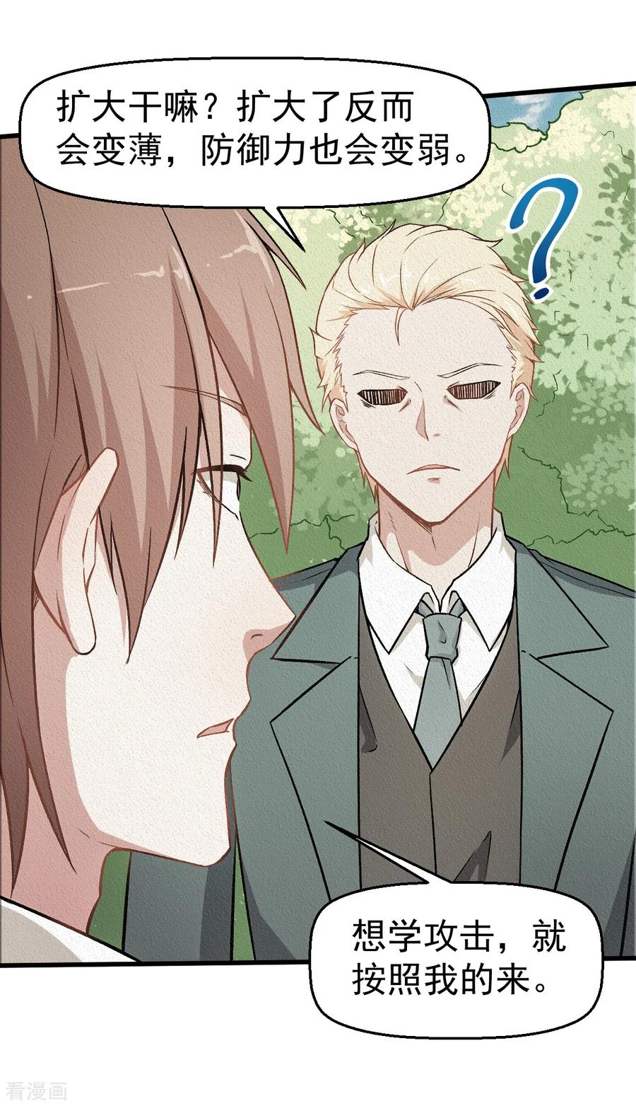 Crazy Professor In School Campus Ch.54 p15