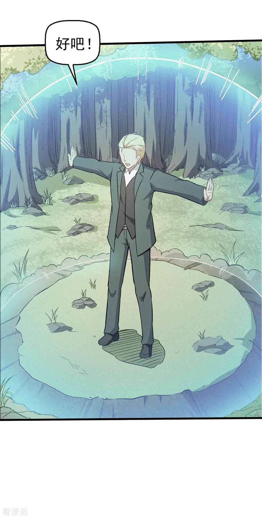 Crazy Professor In School Campus Ch.54 p16
