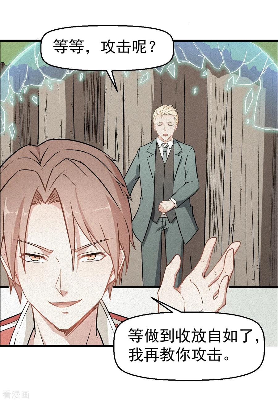 Crazy Professor In School Campus Ch.54 p20