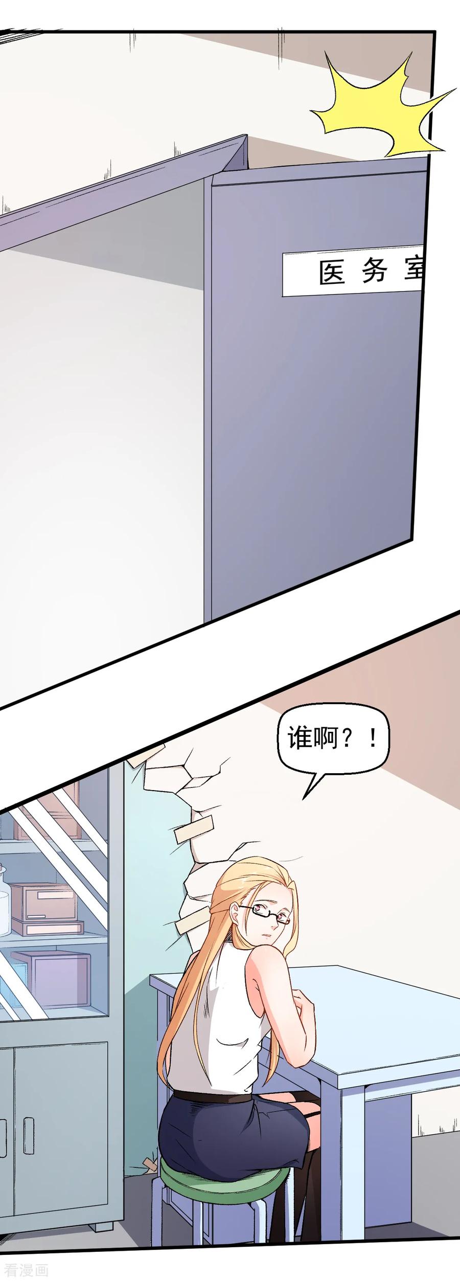 Crazy Professor In School Campus Ch.54 p22