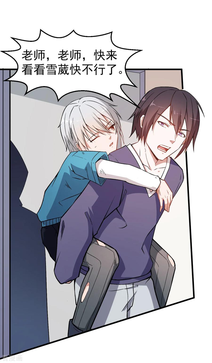 Crazy Professor In School Campus Ch.54 p23