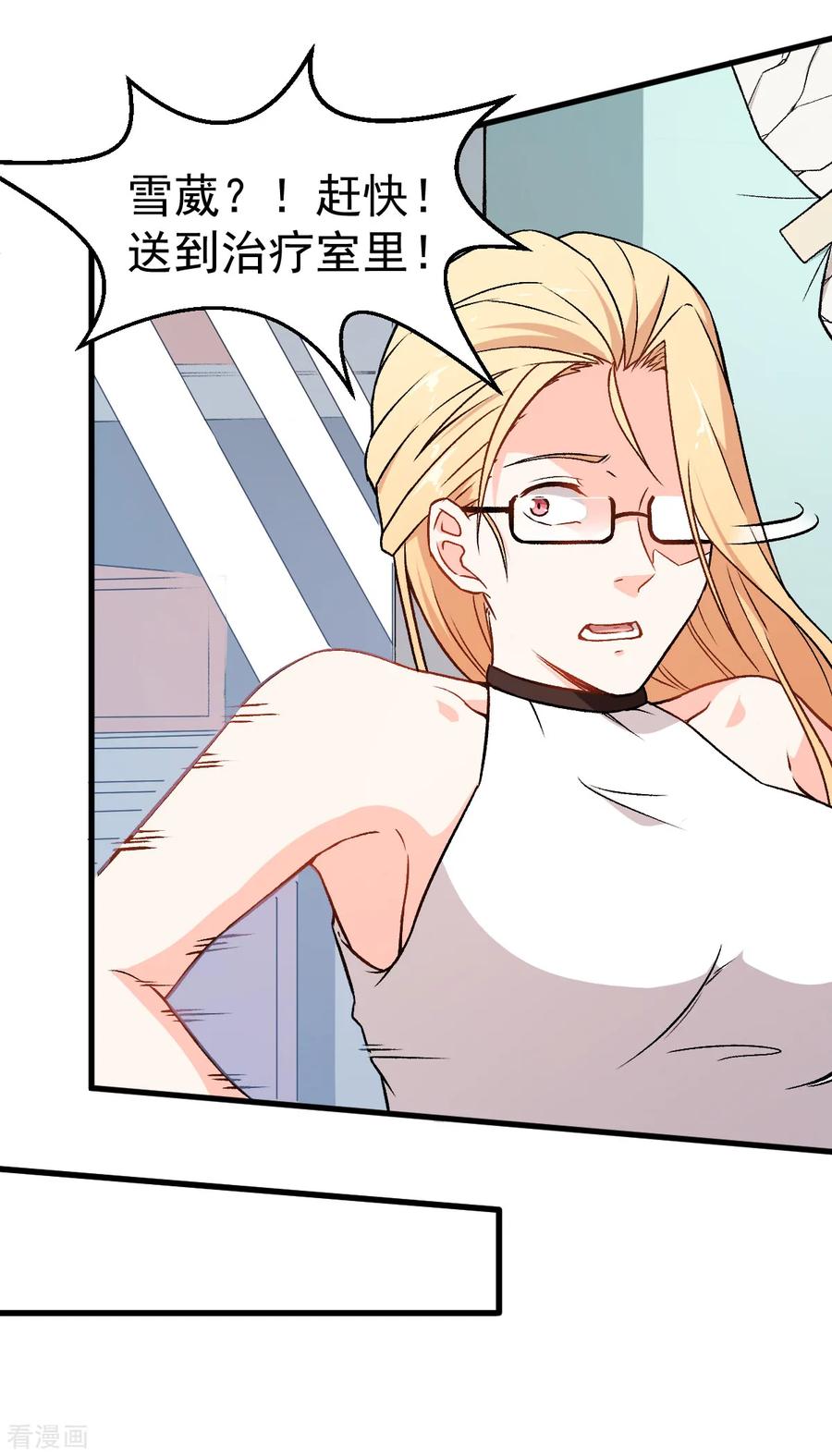 Crazy Professor In School Campus Ch.54 p24