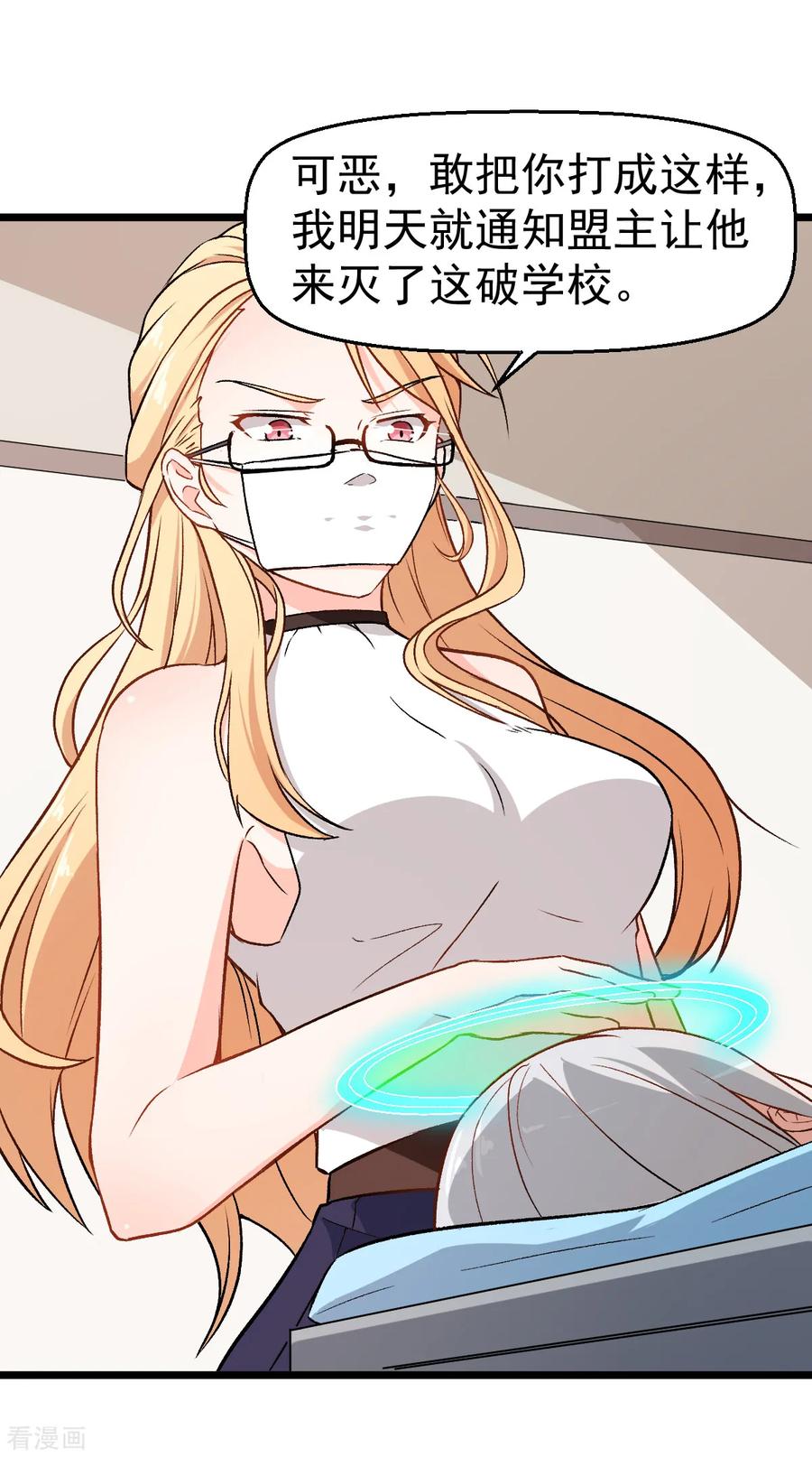 Crazy Professor In School Campus Ch.54 p26