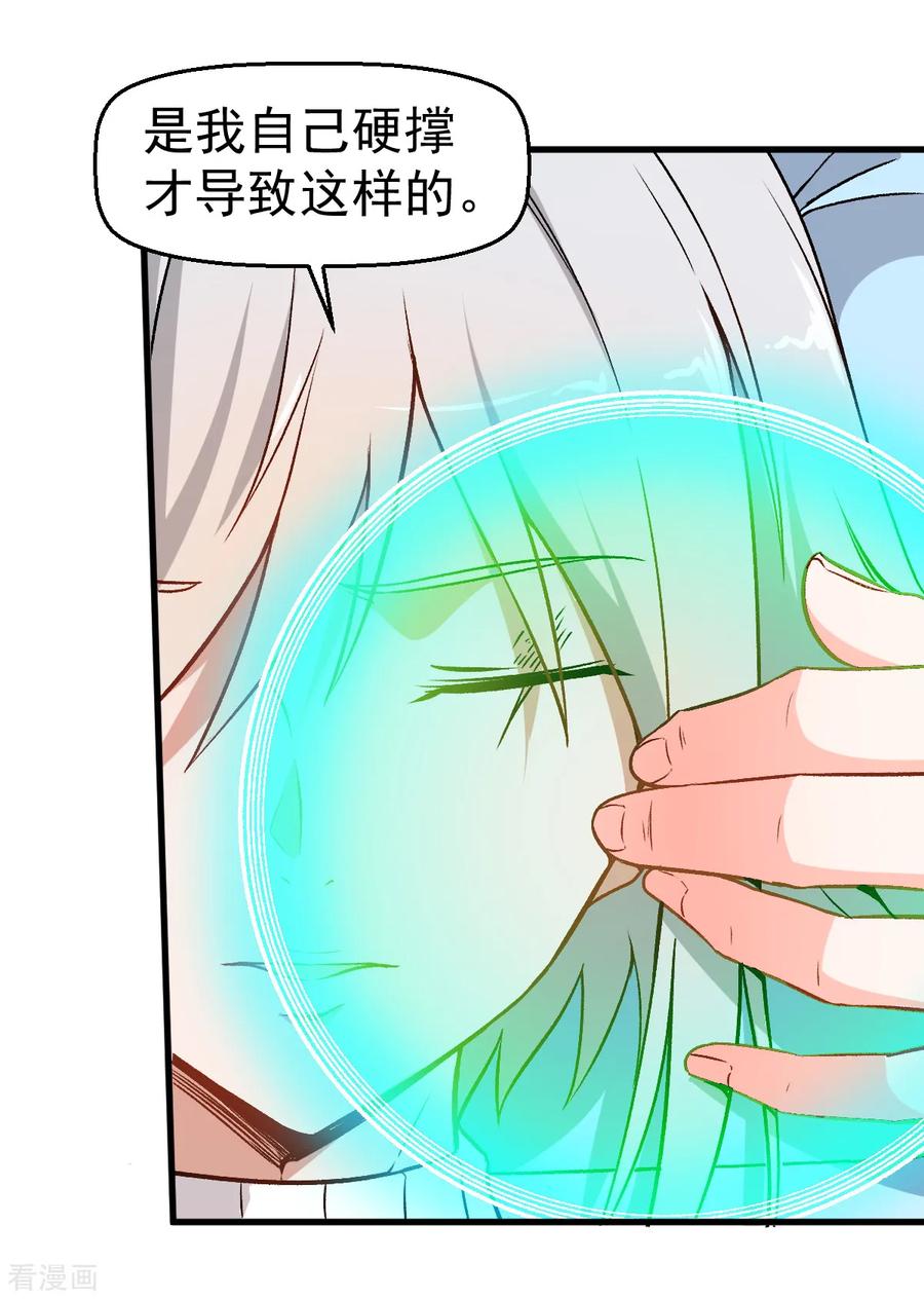Crazy Professor In School Campus Ch.54 p27