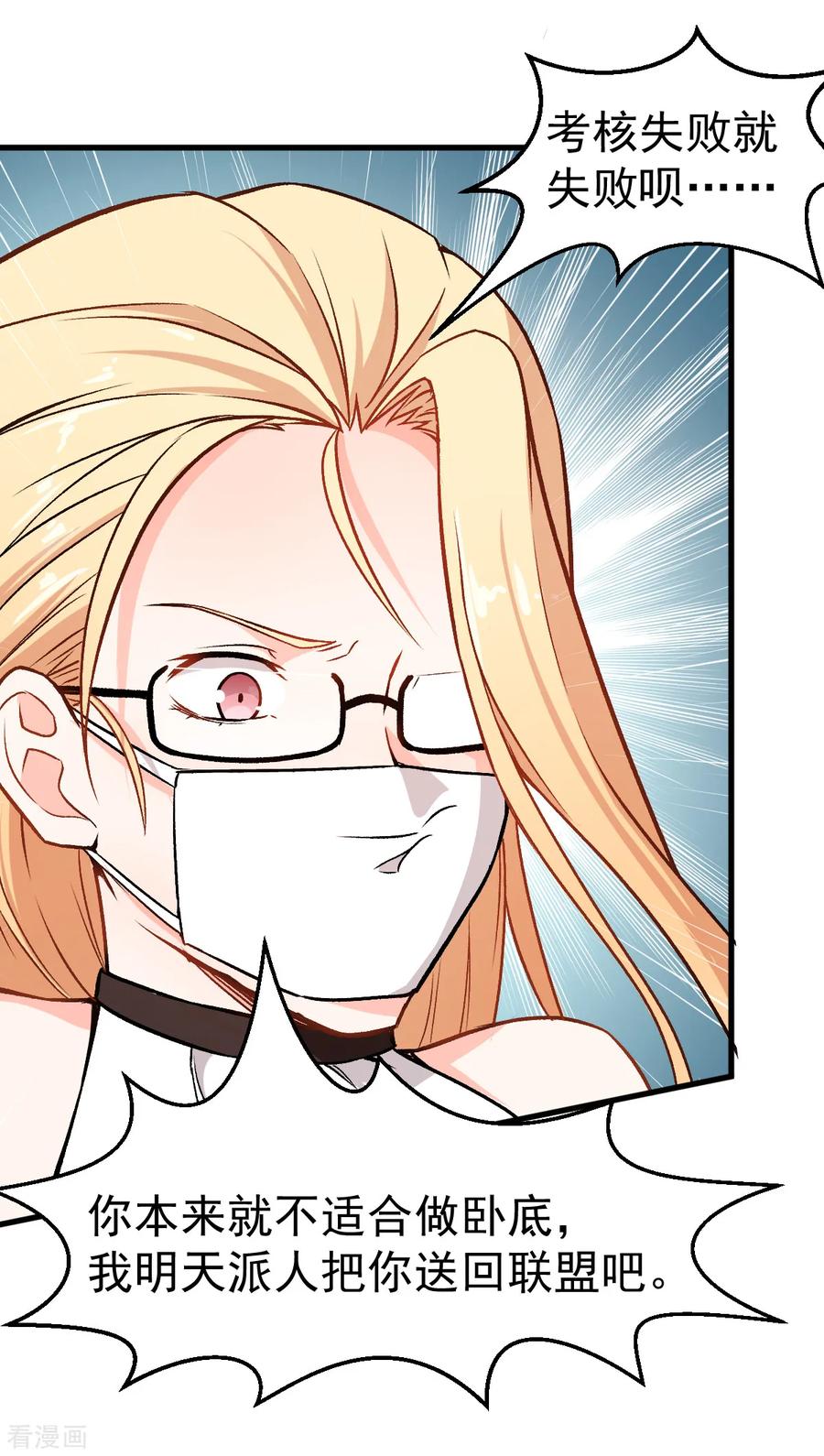 Crazy Professor In School Campus Ch.54 p28