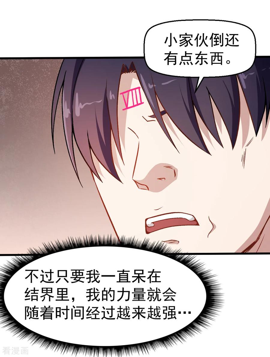Crazy Professor In School Campus Ch.54 p6