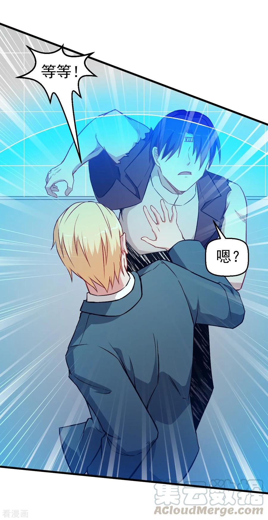 Crazy Professor In School Campus Ch.54 p9