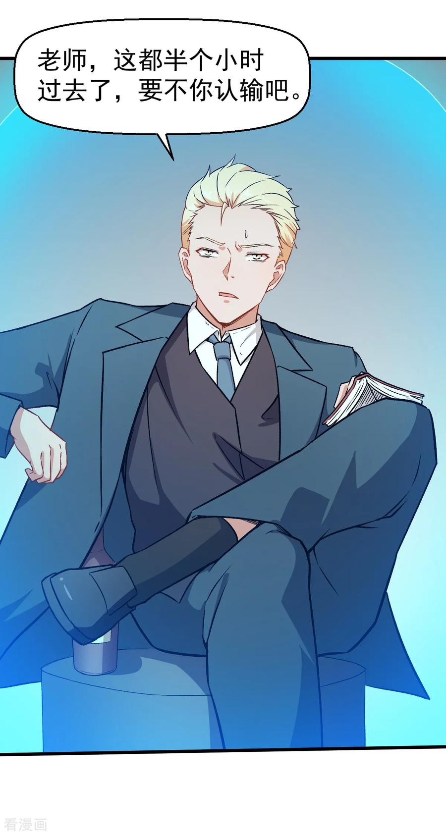 Crazy Professor In School Campus Ch.55 p12