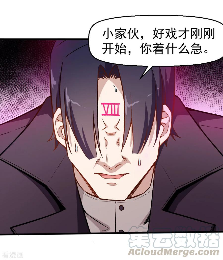 Crazy Professor In School Campus Ch.55 p13