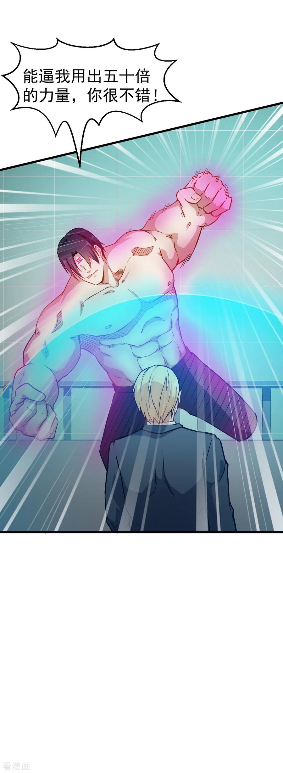 Crazy Professor In School Campus Ch.55 p16