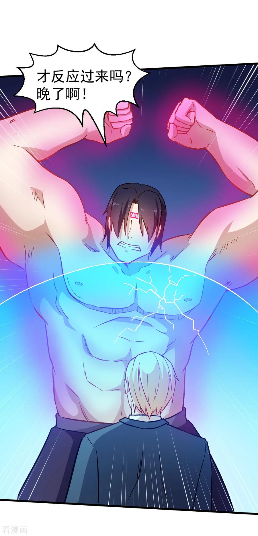 Crazy Professor In School Campus Ch.55 p20